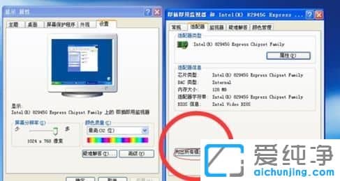 XP纯净版系统下怎么设置电脑连接投影仪