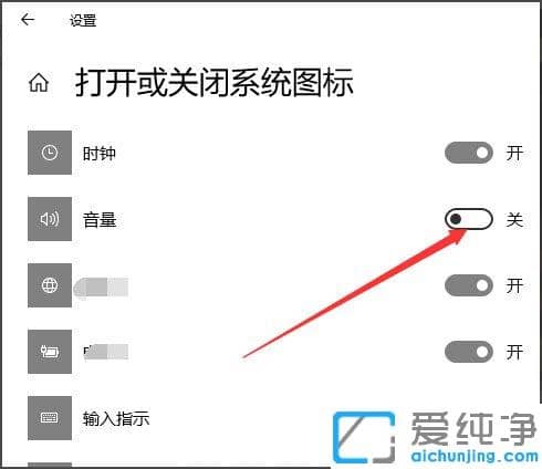 Win10纯净版64位系统下声音图标不见了怎么办
