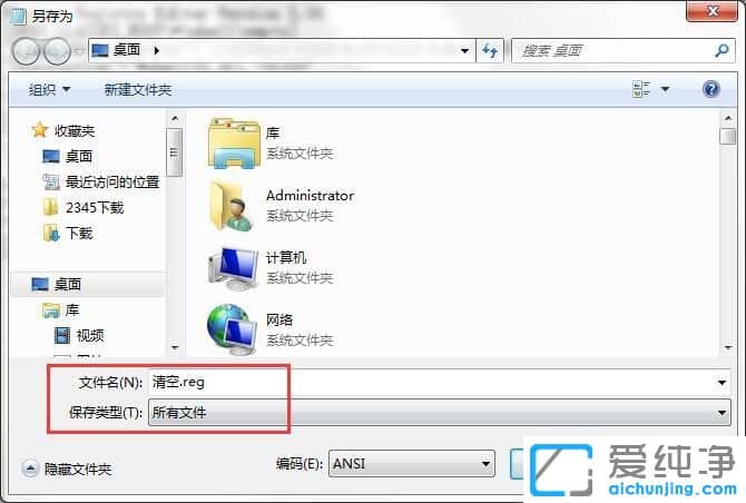 Win7系统右键菜单没有清空回收站选项怎么办
