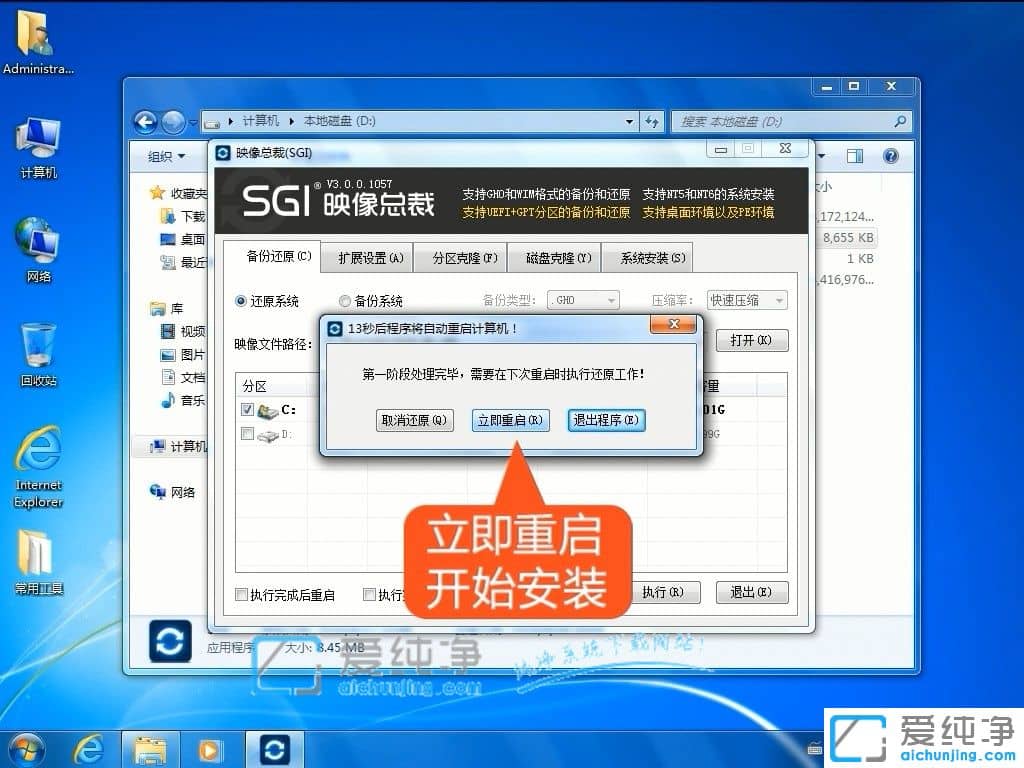 如何自己重装win7系统