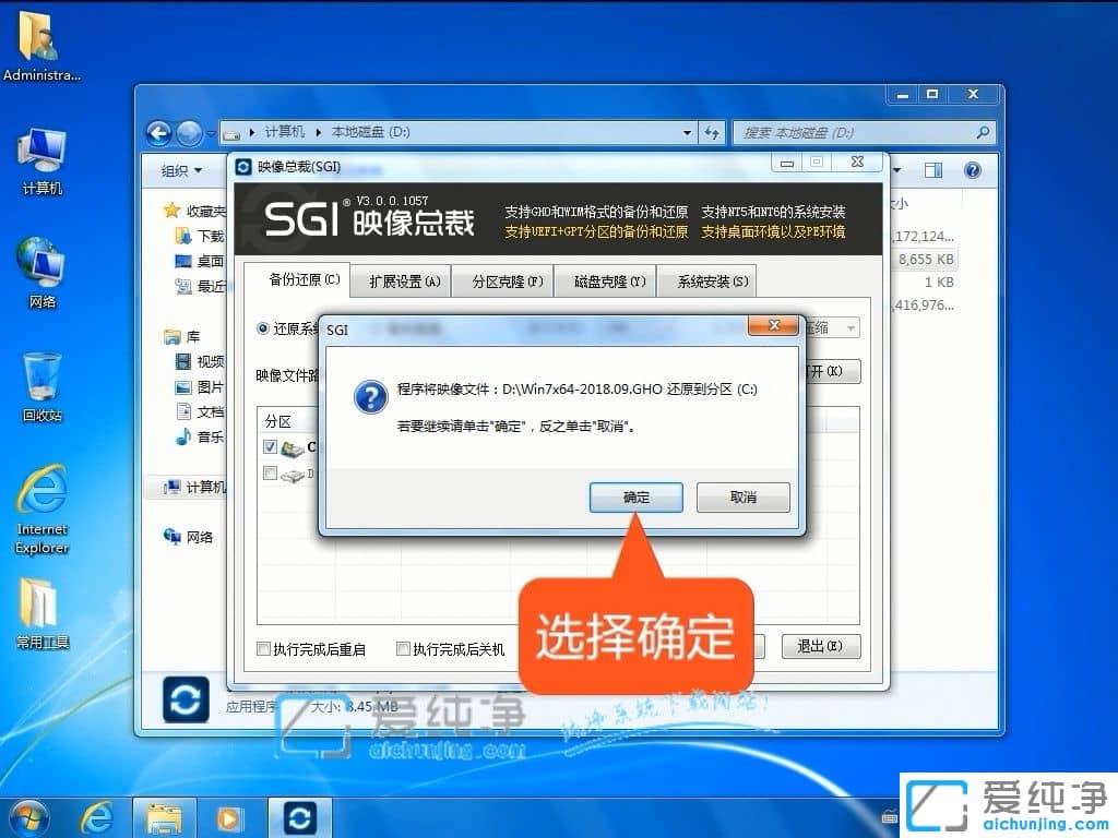 如何自己重装win7系统