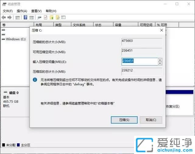 笔记本Win10系统只有一个C盘怎么办