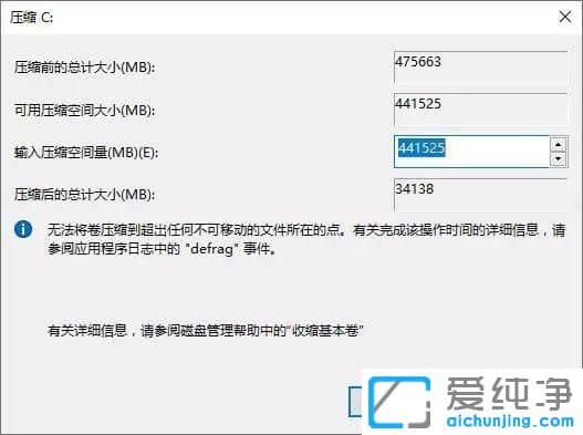 笔记本Win10系统只有一个C盘怎么办