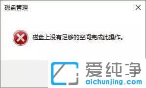 笔记本Win10系统只有一个C盘怎么办