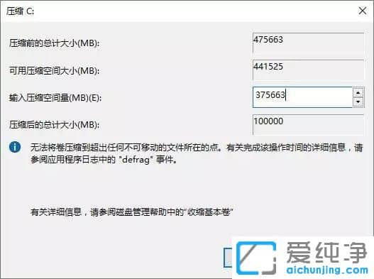 笔记本Win10系统只有一个C盘怎么办
