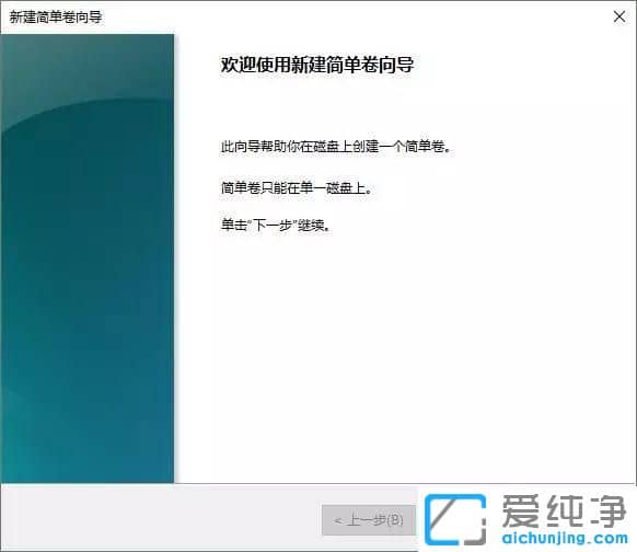 笔记本Win10系统只有一个C盘怎么办