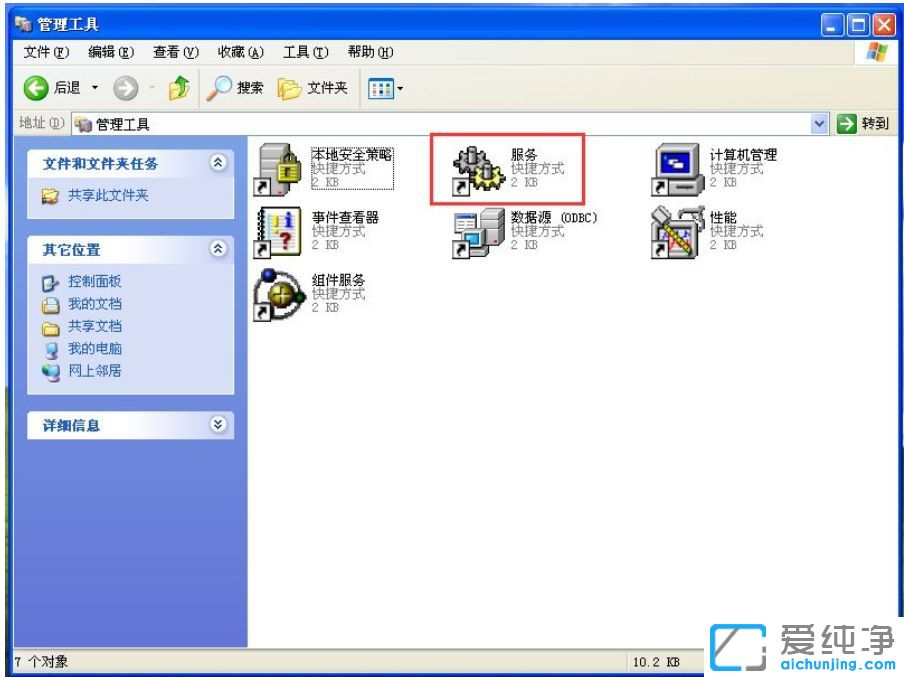 XP纯净版系统下防火墙在哪里设置