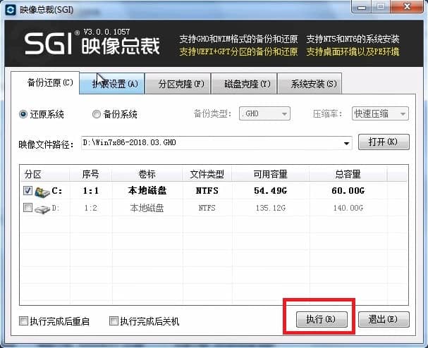 xp系统下怎么安装ghost win7纯净版系统