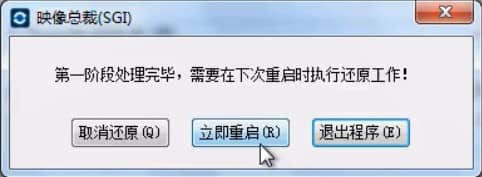 xp系统下怎么安装ghost win7纯净版系统