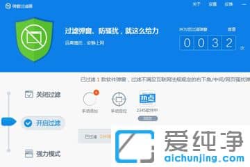 XP纯净版系统下如何用360安全卫士屏蔽广告