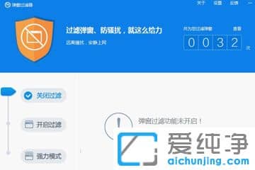 XP纯净版系统下如何用360安全卫士屏蔽广告