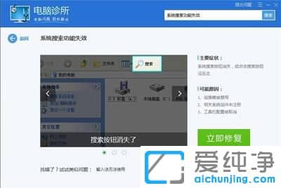Win7文件搜索功能不能用怎么办