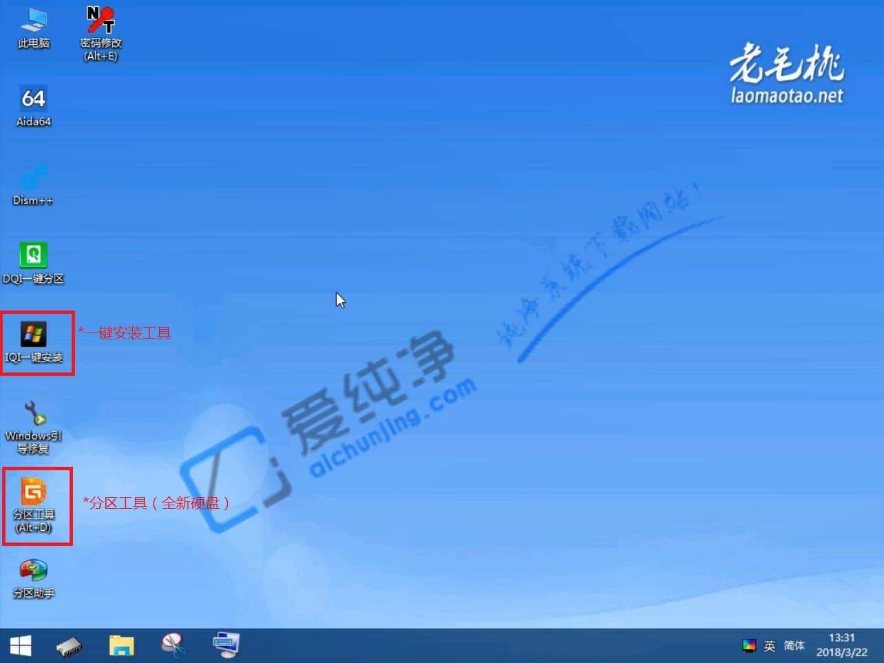 win10纯净版64位u盘安装教程