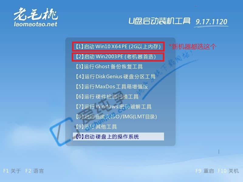 win10纯净版64位u盘安装教程