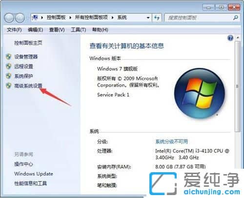 Win7纯净版如何关闭窗口淡入淡出效果