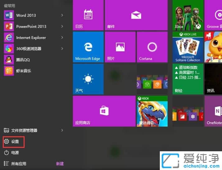 Win10系统无法连接到应用商店怎么办