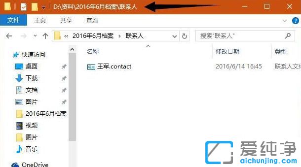 Win1064位纯净版下怎么显示文件显示完整路径