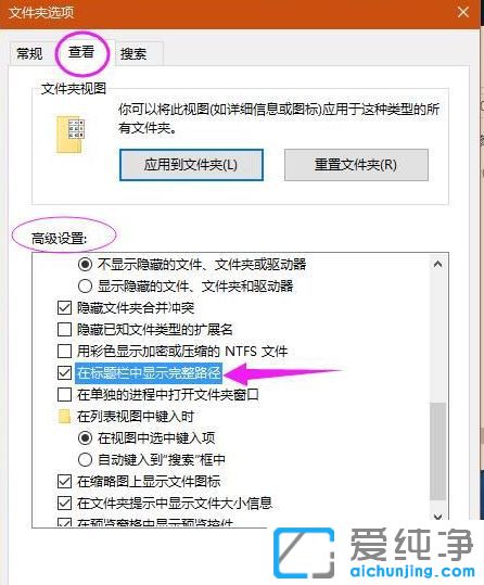 Win1064位纯净版下怎么显示文件显示完整路径