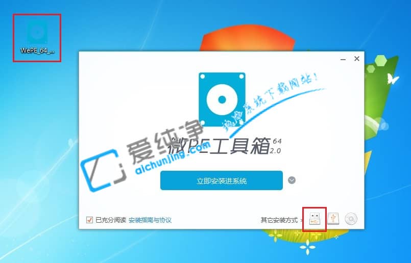 纯净版系统u盘怎么制作