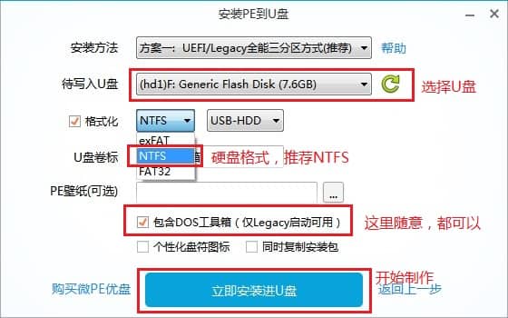纯净版系统u盘怎么制作