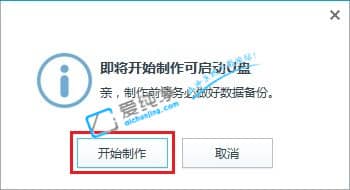 纯净版系统u盘怎么制作