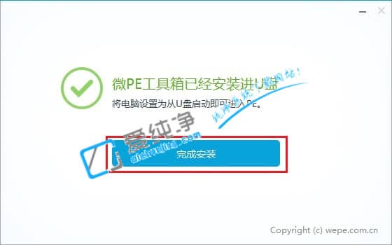 纯净版系统u盘怎么制作