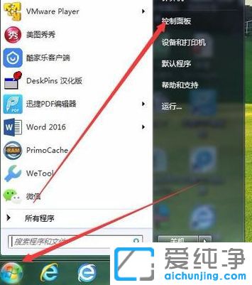 Win7系统无法修改账户密码_电脑开机密码不能修改怎么办