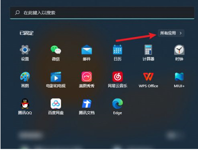win11下载的软件如何放到桌面_win11系统如何将软件放到桌面