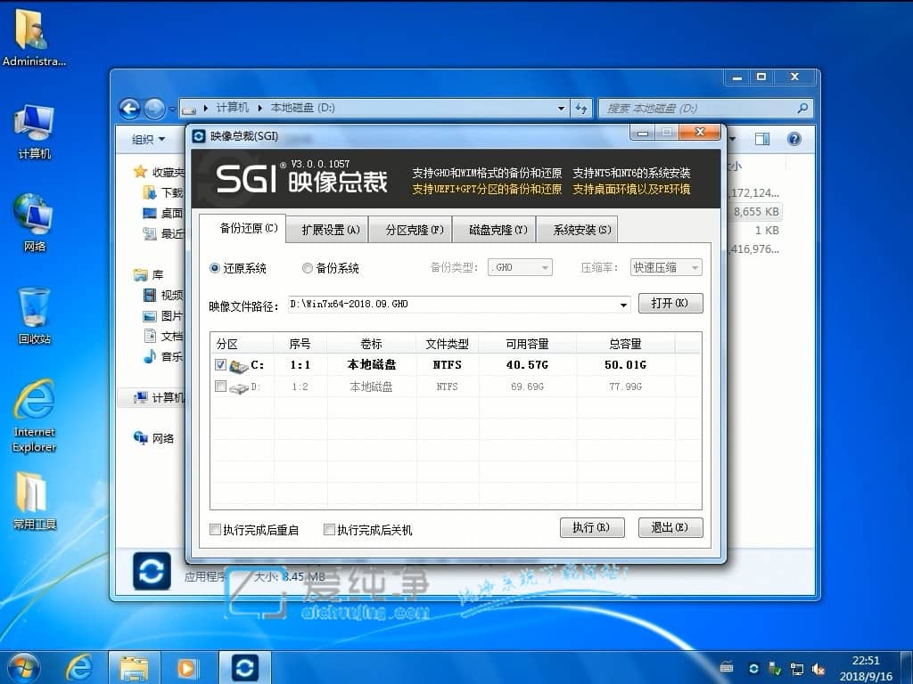 一键ghost如何重装系统