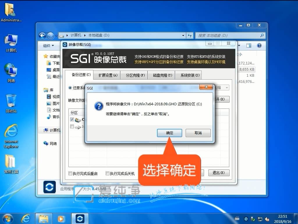 一键ghost如何重装系统
