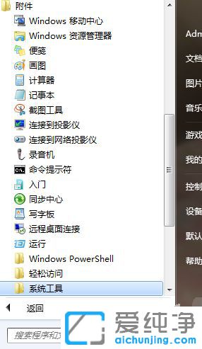Win7电脑如何设置每天自动关机_怎样给电脑设置每天定时关机