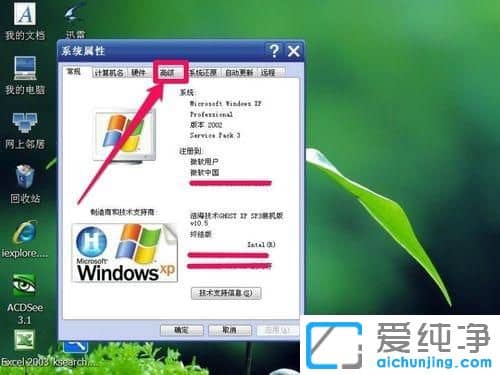 XP系统任务栏变白色怎么办