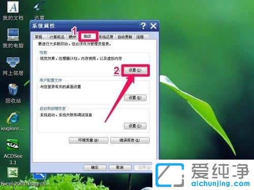 XP系统任务栏变白色怎么办