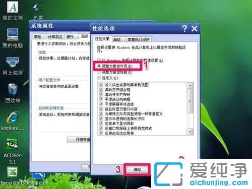 XP系统任务栏变白色怎么办