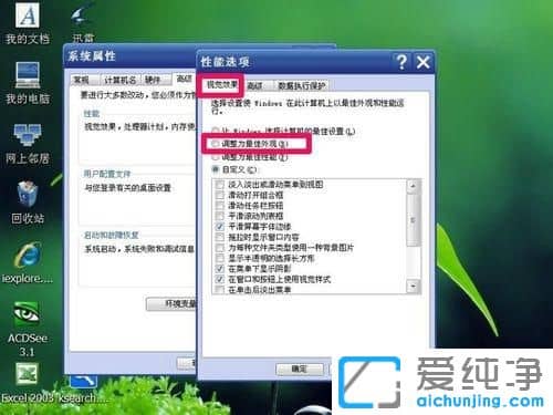 XP系统任务栏变白色怎么办