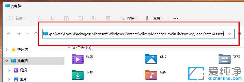 win11锁屏界面聚焦的图片在哪