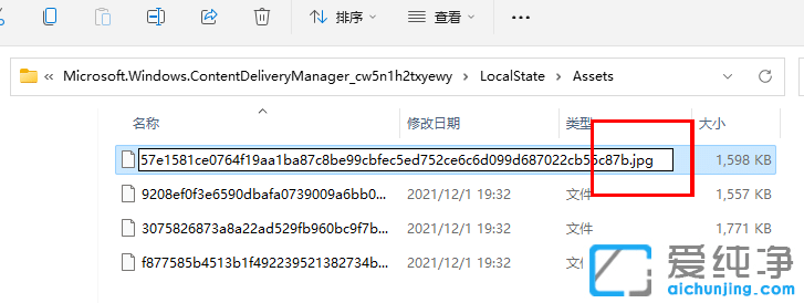win11锁屏界面聚焦的图片在哪