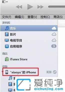 Win7系统iTunes无法识别iphone手机怎么办