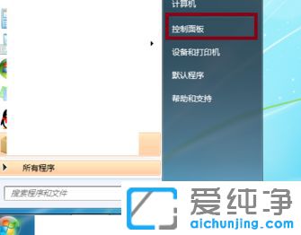 Win7系统怎么隐藏文件后缀名_如何设置隐藏文件后缀名