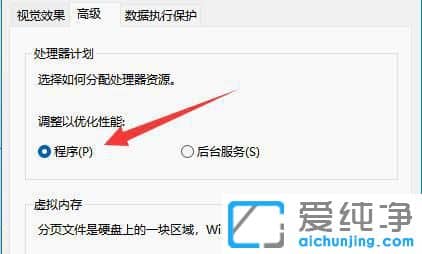 windows11如何把cpu设置为最佳性能