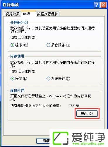 WinXP系统pagefile.sys是什么文件