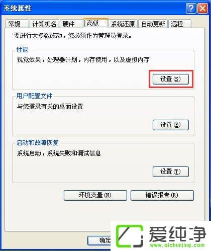 WinXP系统pagefile.sys是什么文件