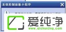 WinXP系统pagefile.sys是什么文件