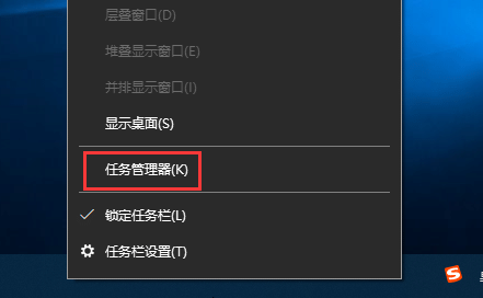 Win10系统怎么打开任务管理器