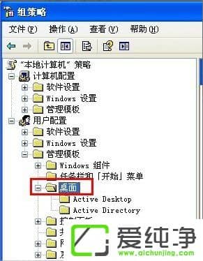 WinXP系统如何关闭桌面清理向导