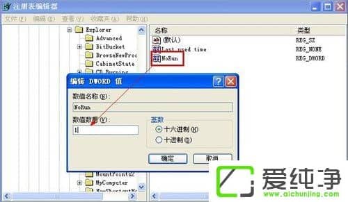 WinXP系统如何关闭桌面清理向导