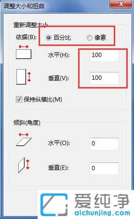 Win7怎么调整图片尺寸大小
