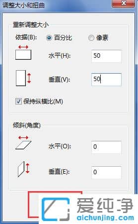 Win7怎么调整图片尺寸大小