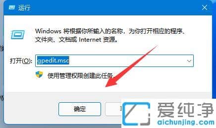 win11系统关机键不见了