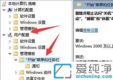 win11系统关机键不见了